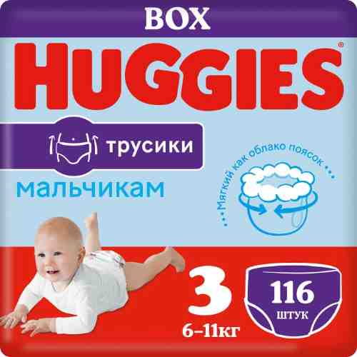 Трусики-подгузники Huggies для мальчиков №3 6-11кг 116шт арт. 1133181