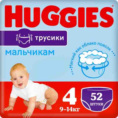 Трусики-подгузники Huggies для мальчиков №4 9-14кг 52шт арт. 672681