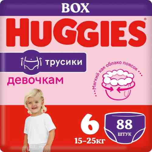 Трусики-подгузники Huggies Girl для девочек №6 15-25кг 88шт арт. 1113025