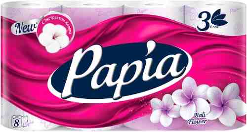 Туалетная бумага Papia Балийский цветок 8 рулонов 3 слоя арт. 331445