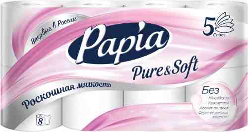 Туалетная бумага Papia Pure&Soft 8 рулонов 5 слоев арт. 1194413
