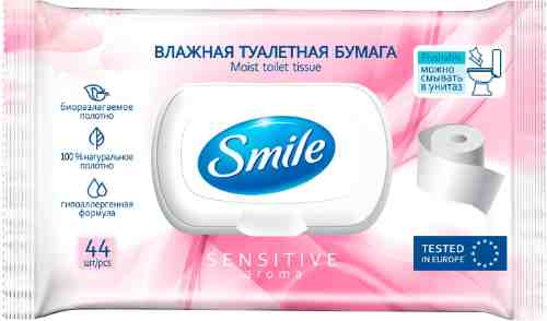 Туалетная бумага Smile Sensitive влажная 44шт арт. 927903