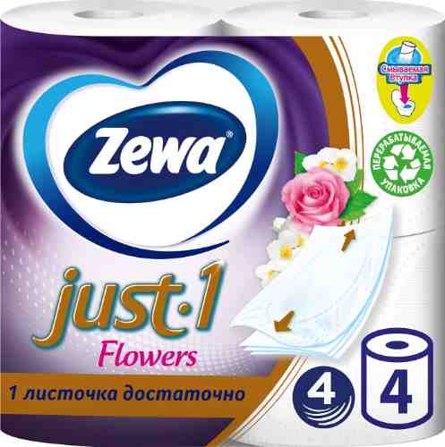 Туалетная бумага Zewa Just.1 Flowers 4 рулона 4 слоя арт. 855953