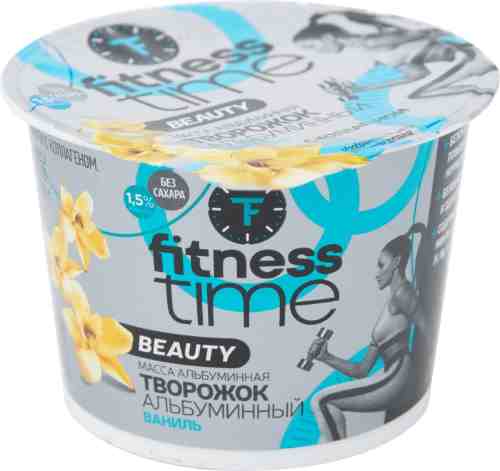 Творожок альбуминный Fitness time со вкусом ванили с коллагеном 1.5% 100г арт. 1011764