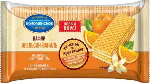 Вафли Коломенское апельсин и ваниль 200г арт. 964545