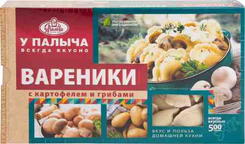 Вареники У Палыча с картофелем и грибами 500г арт. 341250