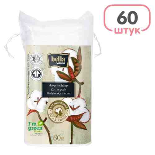 Ватные диски Bella cotton органический хлопок 60шт арт. 1080951