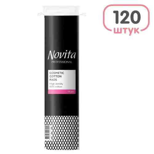 Ватные диски Novita Pro косметические 120шт арт. 1140725