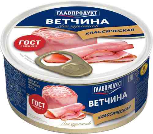 Ветчина Главпродукт Для гурманов из свинины 325г арт. 307644