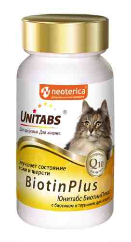 Витамины для кошек Unitabs Biotin Plus с Q10 для кожи и шерсти 120 таблеток арт. 949679