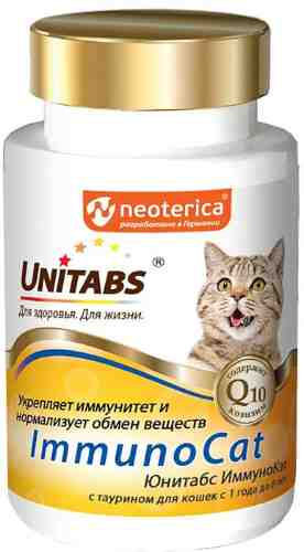 Витамины для кошек Unitabs ImmunoCat с Q10 120шт арт. 1120113