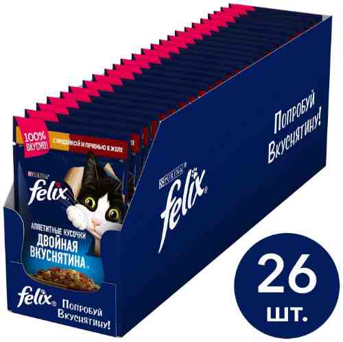 Влажный корм для кошек Felix с индейкой и печенью 85г (упаковка 26 шт.) арт. 317122pack