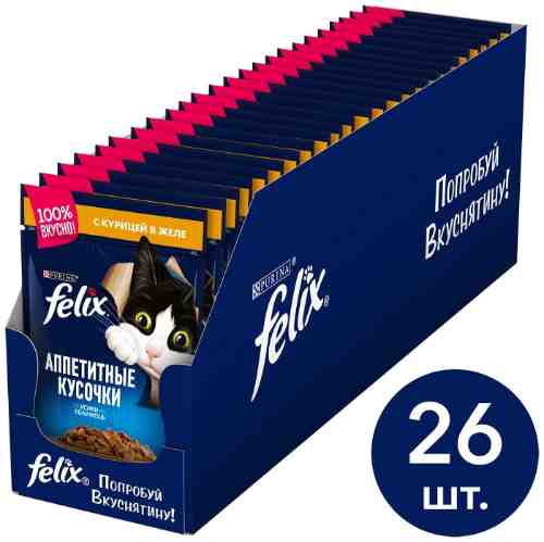 Влажный корм для кошек Felix с курицей 85г (упаковка 26 шт.) арт. 311901pack