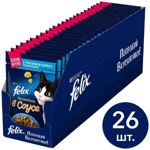 Влажный корм для кошек Felix с треской 85г (упаковка 26 шт.) арт. 317126pack