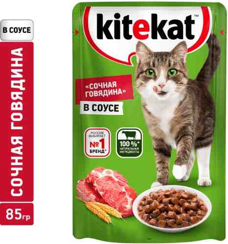 Влажный корм для кошек Kitekat с сочными кусочками говядины в соусе 85г (упаковка 28 шт.) арт. 312801pack