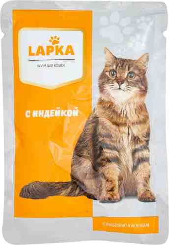 Влажный корм для кошек Lapka с индейкой в соусе 85г арт. 686851