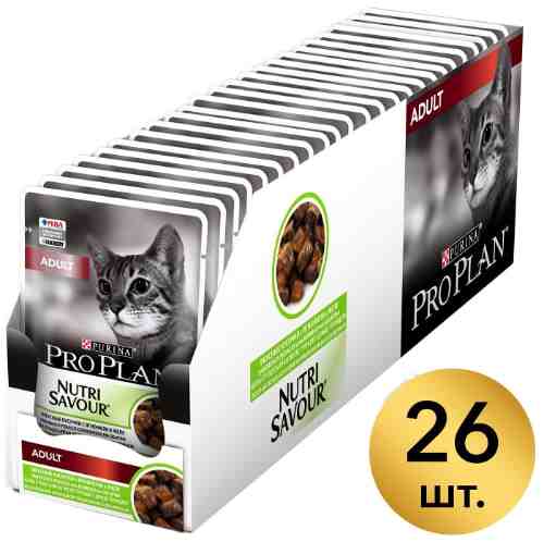 Влажный корм для кошек Pro Plan Nutri Savour Adult кусочки в желе с ягненком 85г (упаковка 26 шт.) арт. 675031pack