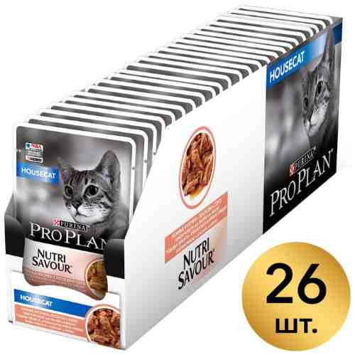 Влажный корм для кошек Pro Plan Nutri Savour Housecat кусочки в соусе с лососем 85г (упаковка 26 шт.) арт. 859875pack