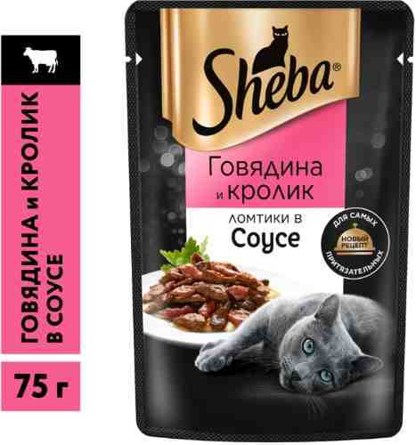 Влажный корм для кошек Sheba Ломтики из говядины и кролика в соусе 75г арт. 1180924