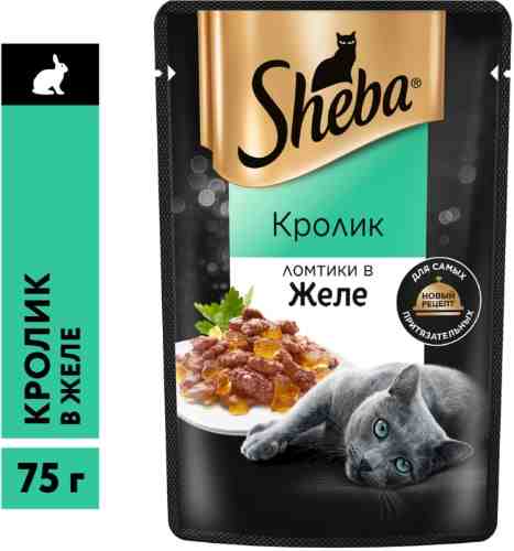 Влажный корм для кошек Sheba Ломтики из кролика в желе 75г (упаковка 28 шт.) арт. 1180925pack