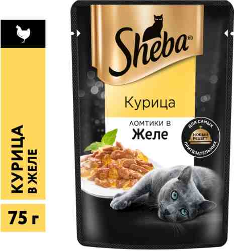 Влажный корм для кошек Sheba Ломтики из курицы в желе 75г (упаковка 28 шт.) арт. 1180927pack