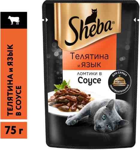 Влажный корм для кошек Sheba Ломтики из телятины и языка в соусе 75г арт. 1180922