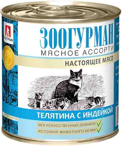 Влажный корм для кошек Зоогурман Мясное ассорти Телятина с индейкой 250г арт. 868768