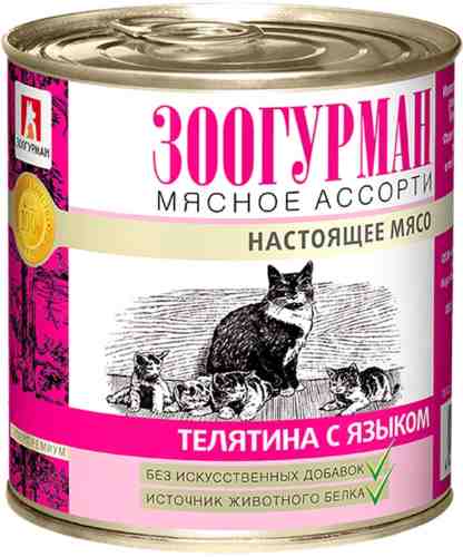 Влажный корм для кошек Зоогурман Мясное ассорти Телятина с языком 250г арт. 694946