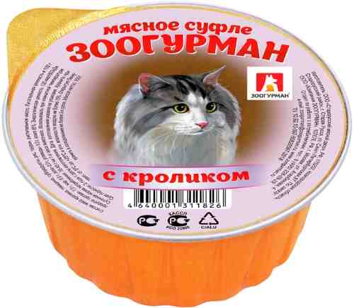 Влажный корм для кошек Зоогурман Суфле с Кроликом 100г (упаковка 20 шт.) арт. 868780pack
