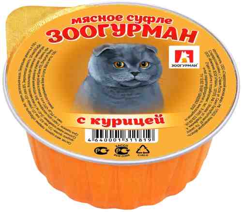 Влажный корм для кошек Зоогурман Суфле с Курицей 100г (упаковка 20 шт.) арт. 868781pack