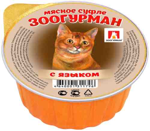 Влажный корм для кошек Зоогурман Суфле с Языком 100г (упаковка 20 шт.) арт. 868786pack