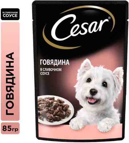 Влажный корм для собак Cesar с говядиной в сливочном соусе 85г арт. 990957