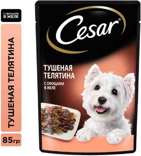 Влажный корм для собак Cesar с тушеной телятиной и овощами в желе 85г арт. 988483