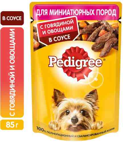 Влажный корм для собак Pedigree для миниатюрных пород с говядиной и овощами в соусе 85г арт. 988479