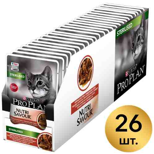 Влажный корм для стерилизованных кошек Pro Plan Nutri Savour Sterilised кусочки в соусе с говядиной 85г (упаковка 26 шт.) арт. 860410pack