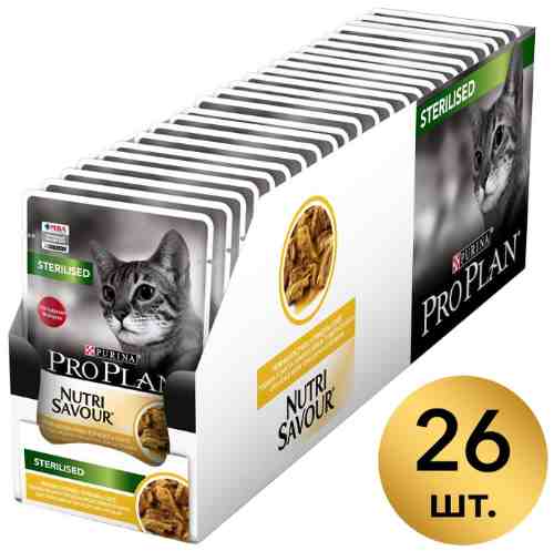 Влажный корм для стерилизованных кошек Pro Plan Nutri Savour Sterilised кусочки в соусе с курицей 85г (упаковка 26 шт.) арт. 860417pack