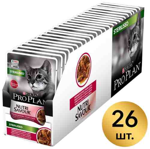 Влажный корм для стерилизованных кошек Pro Plan Nutri Savour Sterilised кусочки в соусе с уткой 85г (упаковка 26 шт.) арт. 859858pack