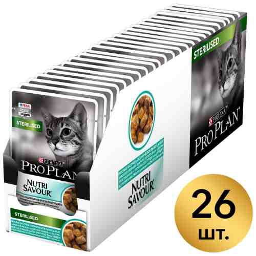 Влажный корм для стерилизованных кошек Pro Plan Nutri Savour Sterilised кусочки в желе с океанической рыбой 85г (упаковка 26 шт.) арт. 859865pack