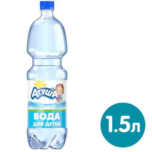 Вода Агуша для детей негазированная 1.5л арт. 306996