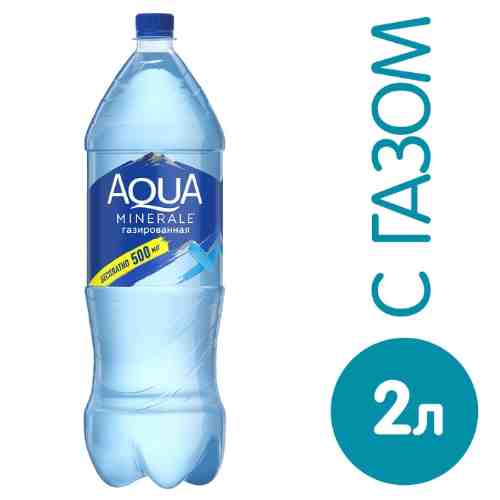 Вода Aqua Minerale питьевая газированная 2л арт. 304609