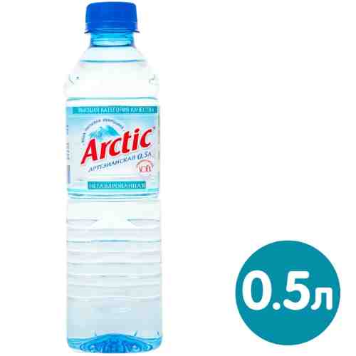 Вода Arctic артезианская питьевая негазированная 500мл арт. 693852