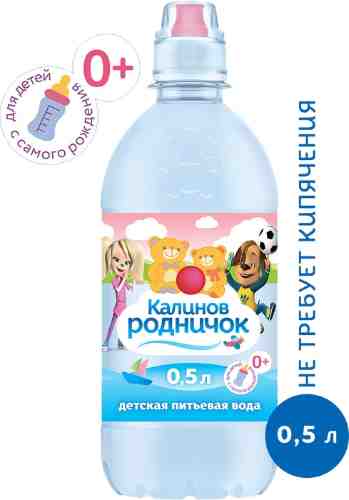 Вода питьевая Калинов Родничок для детей с дозатором 500мл арт. 509781