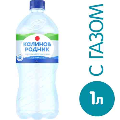 Вода питьевая Калинов Родник газированная 1л арт. 1120071