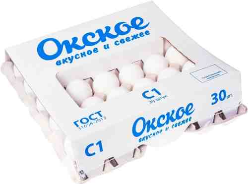 Яйца Окское С1 белые 30шт арт. 309476