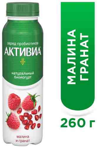 Йогурт Активиа питьевой малина гранат 2.1% 260г арт. 1115740