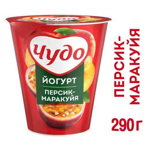 Йогурт Чудо Персик-маракуйя 2.5% 290г арт. 310904