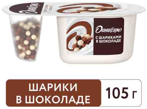 Йогурт Даниссимо Фантазия с хрустящими шариками в шоколаде 6.9% 105г арт. 305982
