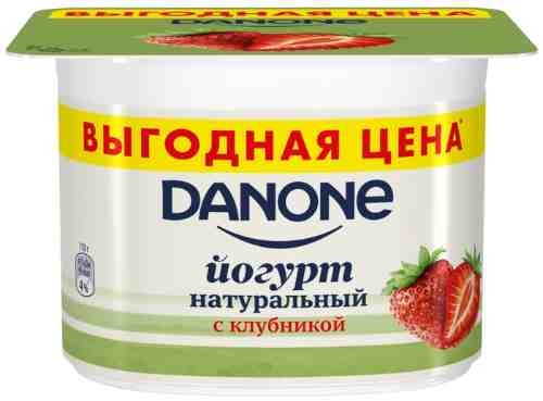 Йогурт Danone Клубника 2.9% 110г арт. 306007