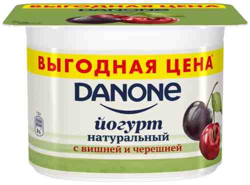 Йогурт Danone с вишней и черешней 2.9% 110г арт. 701235