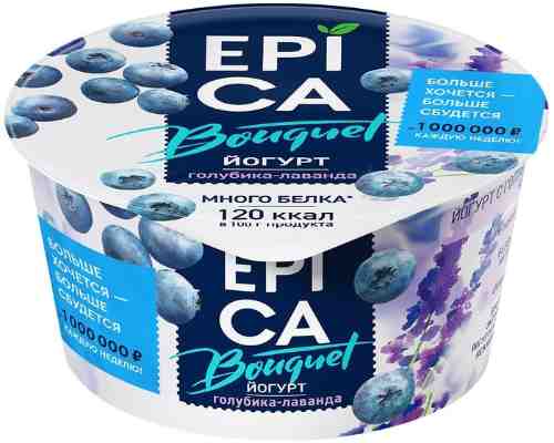 Йогурт Epica Bouquet Голубика-лаванда 4.8% 130г арт. 450824